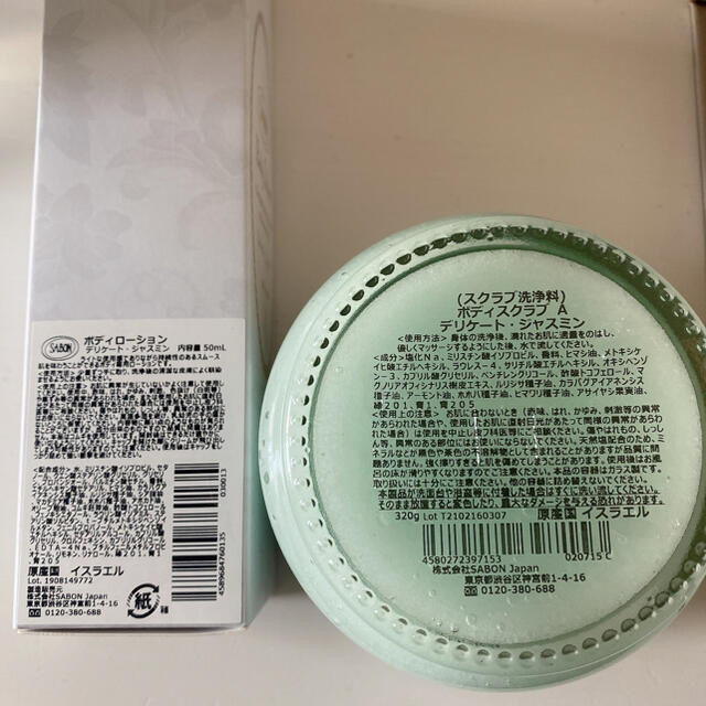 SABON(サボン)のSABON  ギフトセット(バラ売り可能) コスメ/美容のボディケア(ボディスクラブ)の商品写真