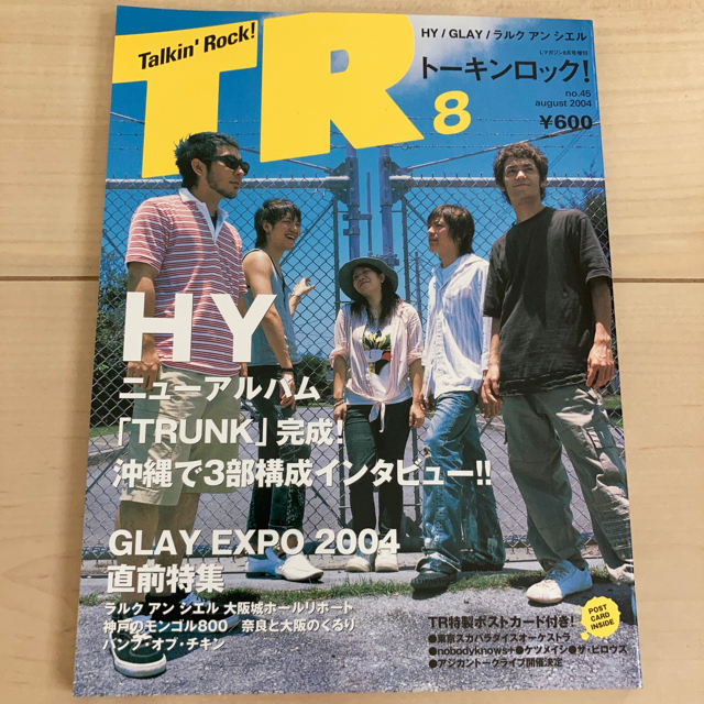 トーキンロック 33 45 エンタメ/ホビーの雑誌(音楽/芸能)の商品写真