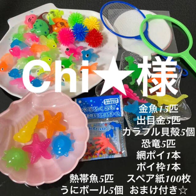 Chi☆様専用です！の通販 by Lily_yr's shop｜ラクマ