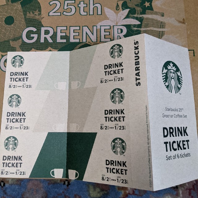 Starbucks Coffee(スターバックスコーヒー)のStarbucks 25th ドリンクチケット チケットの優待券/割引券(フード/ドリンク券)の商品写真