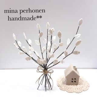 ミナペルホネン(mina perhonen)の花束風 オブジェ ハンドメイド ミナペルホネン white**(インテリア雑貨)