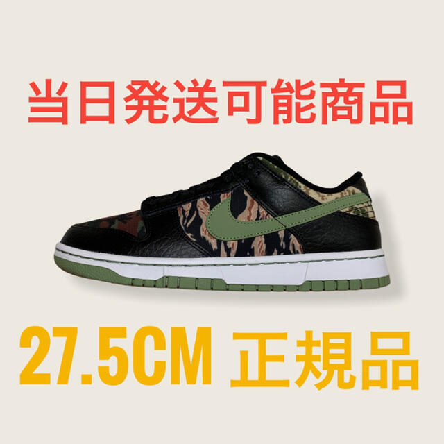 NIKE DUNK LOW SE BLACK MULTI CAMO