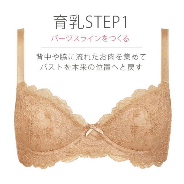 BRADELIS New York(ブラデリスニューヨーク)のcoco様専用🌟ブラデリスニューヨーク◆ジャスミンブラ E65 レディースの下着/アンダーウェア(ブラ)の商品写真