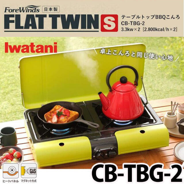 Iwatani イワタニ産業 カセットガス CB-TBG-2