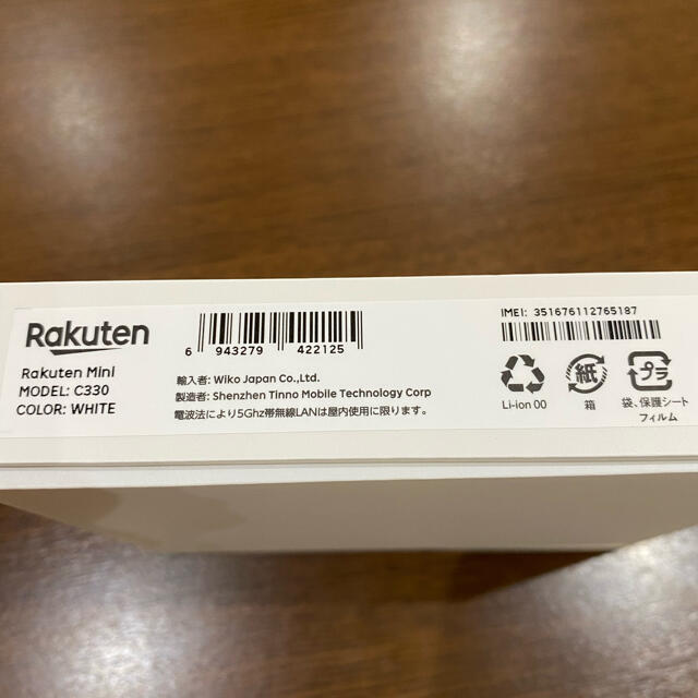 Rakuten(ラクテン)のRakuten Mini    C330   WHITE スマホ/家電/カメラのスマートフォン/携帯電話(スマートフォン本体)の商品写真