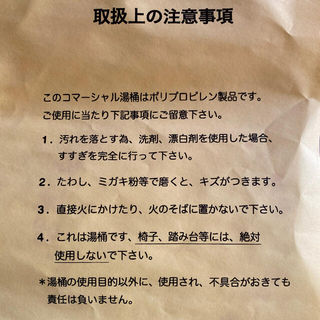 【新品・未使用】ケロリン 風呂桶 2個 インテリア/住まい/日用品の日用品/生活雑貨/旅行(タオル/バス用品)の商品写真