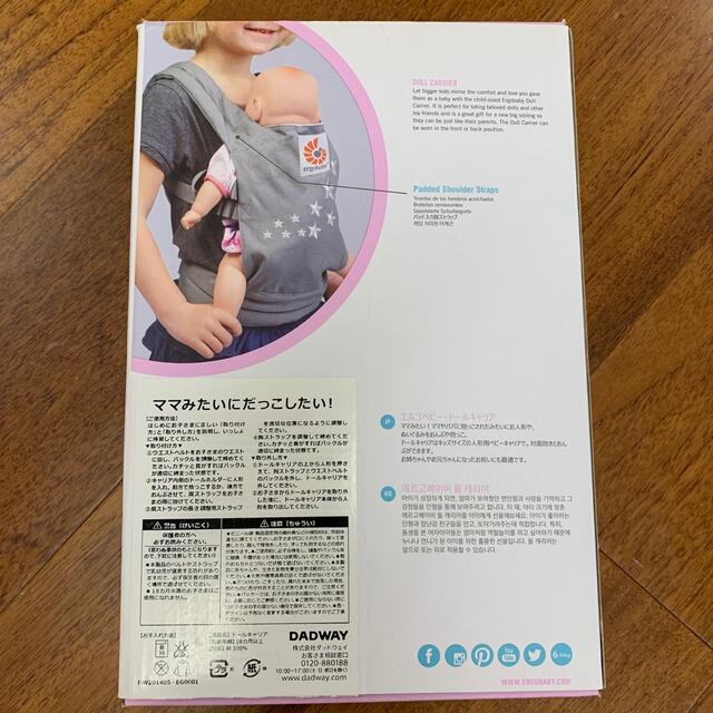 Ergobaby(エルゴベビー)の[ergobaby]人形用　抱っこひも キッズ/ベビー/マタニティのおもちゃ(ぬいぐるみ/人形)の商品写真