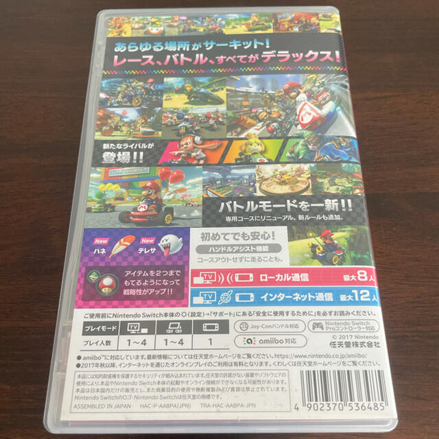 任天堂(ニンテンドウ)のマリオカート8 デラックス Switch エンタメ/ホビーのゲームソフト/ゲーム機本体(家庭用ゲームソフト)の商品写真