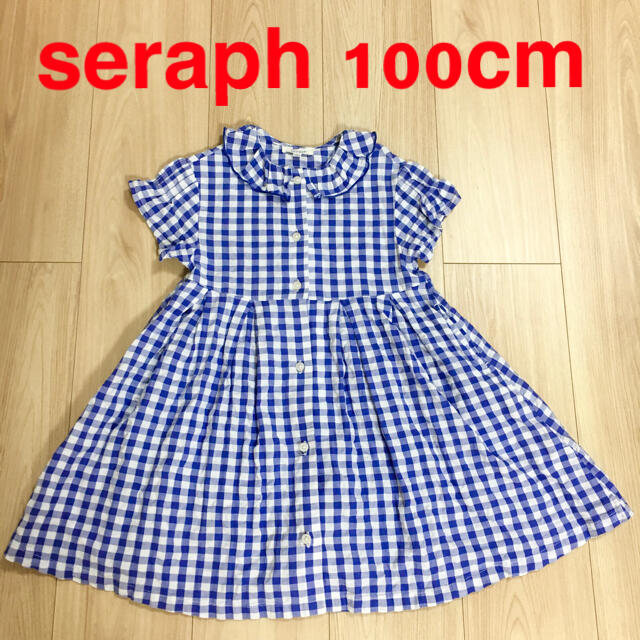 Seraph(セラフ)のseraph 半袖 ギンガムチェックワンピース  ブルー 100cm セラフ キッズ/ベビー/マタニティのキッズ服女の子用(90cm~)(ワンピース)の商品写真