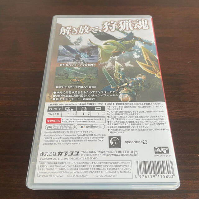 任天堂(ニンテンドウ)のモンスターハンターライズ Switch エンタメ/ホビーのゲームソフト/ゲーム機本体(家庭用ゲームソフト)の商品写真