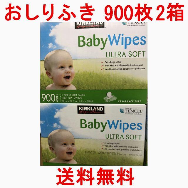 新品 カークランドシネグチャー ベビーワイプ 2箱 送料無料