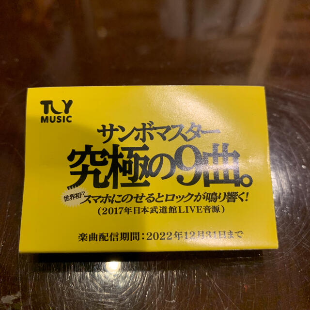 【ガチャガチャ】サンボマスター:木内泰史「できっこないをやらなくちゃ」 エンタメ/ホビーのフィギュア(その他)の商品写真