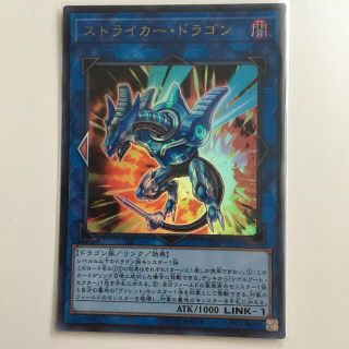 コナミ(KONAMI)の値下げ　遊戯王　ストライカー・ドラゴン(シングルカード)