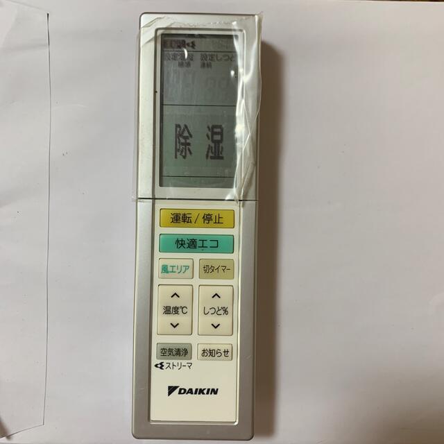 DAIKIN(ダイキン)のクーラー　リモコン　DAIKIN スマホ/家電/カメラのカメラ(その他)の商品写真