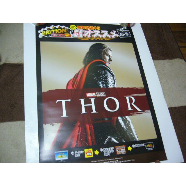 特大A1 ポスター マイティ・ソー marvel マーベル ソー  THOR エンタメ/ホビーのコレクション(印刷物)の商品写真