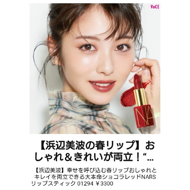 NARS(ナーズ)のNARS リップスティック 01294 限定品 コスメ/美容のベースメイク/化粧品(口紅)の商品写真