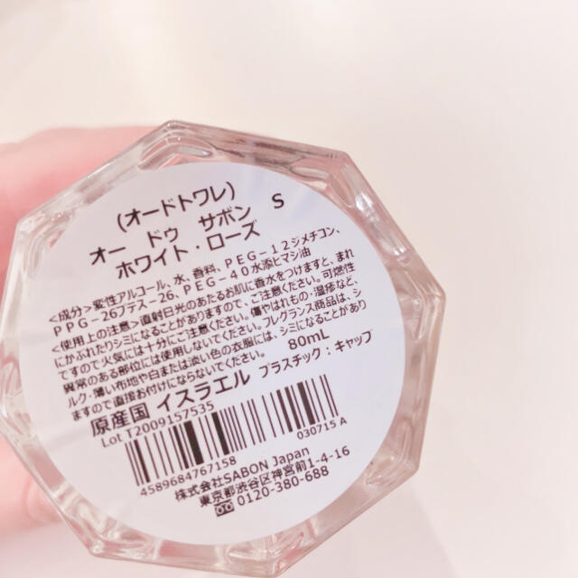 SABON(サボン)のSABON♡【限定品】ホワイトローズ オードトワレ 80ml コスメ/美容の香水(香水(女性用))の商品写真