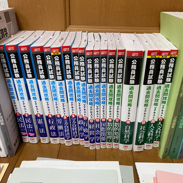 正規認証品!新規格 公務員試験 テキスト TAC公務員講座 まとめ売り