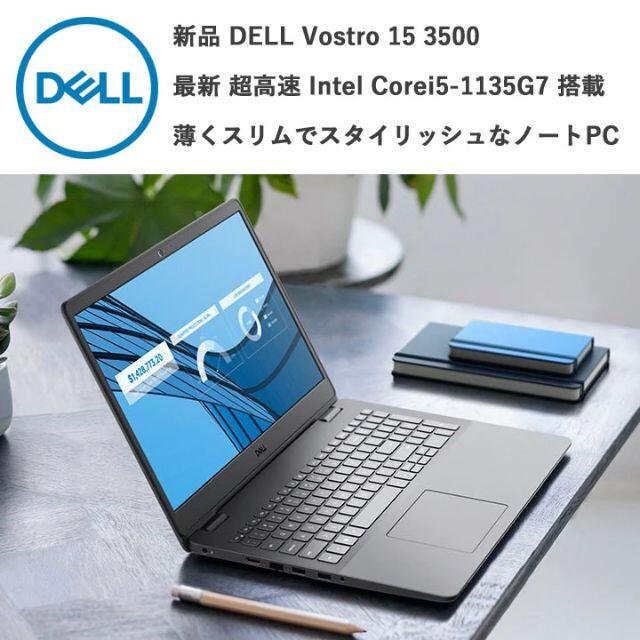 新品 DELL 最新 超高速i5 15.6FHD 8GBメモリ 256GBSSDOfficeソフトなし