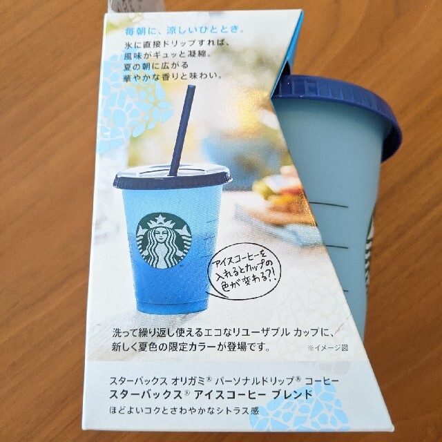 Starbucks Coffee(スターバックスコーヒー)のスターバックス　ロゴボトル＆リユーザブルコールドカップ(オリガミコーヒー付) インテリア/住まい/日用品のキッチン/食器(タンブラー)の商品写真