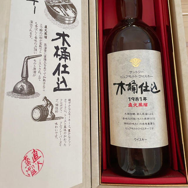 サントリー ピュアモルトウイスキー 木桶仕込 まとめ買い 51.0%OFF www