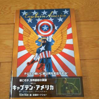 マーベル(MARVEL)のキャプテン・アメリカ：ニューディール(アメコミ/海外作品)