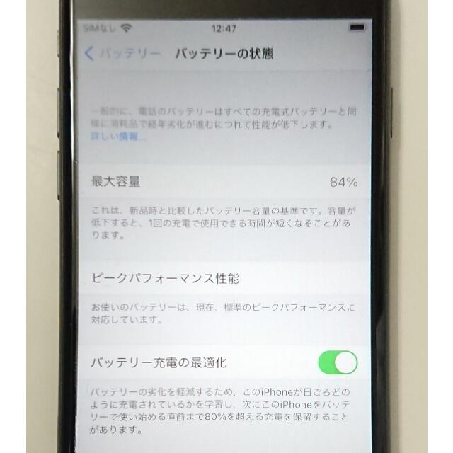 iPhone(アイフォーン)の0175 iPhone8 64GB simフリー スペースグレーMQ782J/A スマホ/家電/カメラのスマートフォン/携帯電話(スマートフォン本体)の商品写真