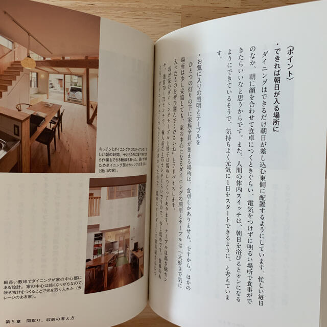 家を建てたくなったら エンタメ/ホビーの本(住まい/暮らし/子育て)の商品写真