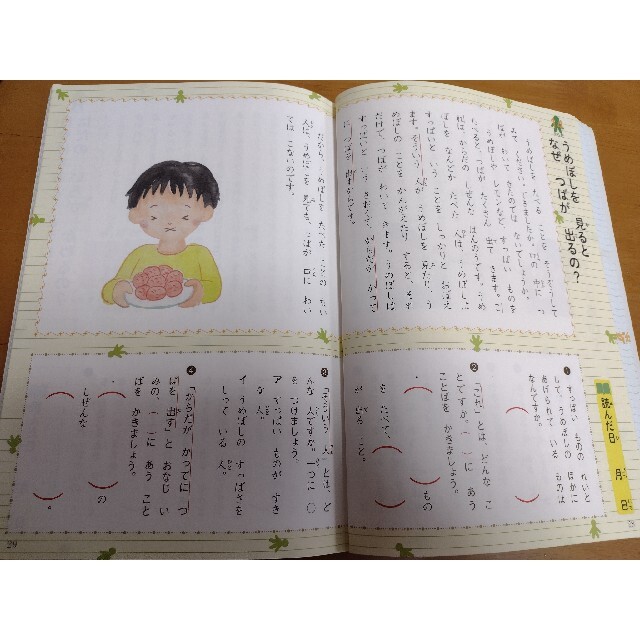 おはなしドリルかがくのおはなし 小学１年 エンタメ/ホビーの本(語学/参考書)の商品写真