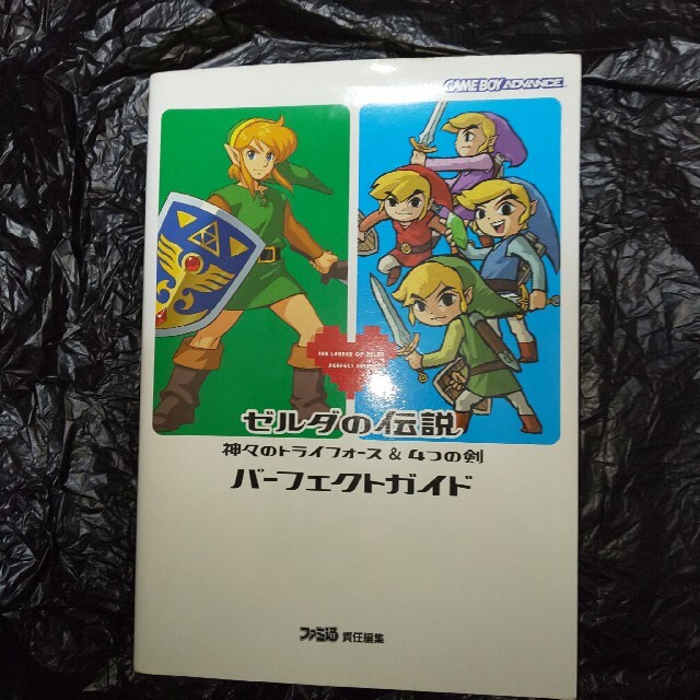 ゲームボーイアドバンス(ゲームボーイアドバンス)のゼルダの伝説神々のトライフォ－ス＆　４つの剣パ－フェクトガイド Ｇａｍｅ　ｂｏｙ エンタメ/ホビーの本(アート/エンタメ)の商品写真