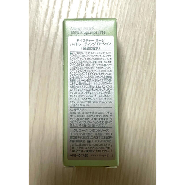 CLINIQUE(クリニーク)の【試供品】CLINIQUE 美容液 保湿化粧水 コスメ/美容のキット/セット(サンプル/トライアルキット)の商品写真