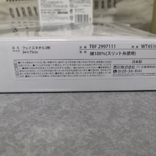 今治タオル(イマバリタオル)の西川 今治タオル ギフト　フェイスタオル2枚 インテリア/住まい/日用品の日用品/生活雑貨/旅行(タオル/バス用品)の商品写真