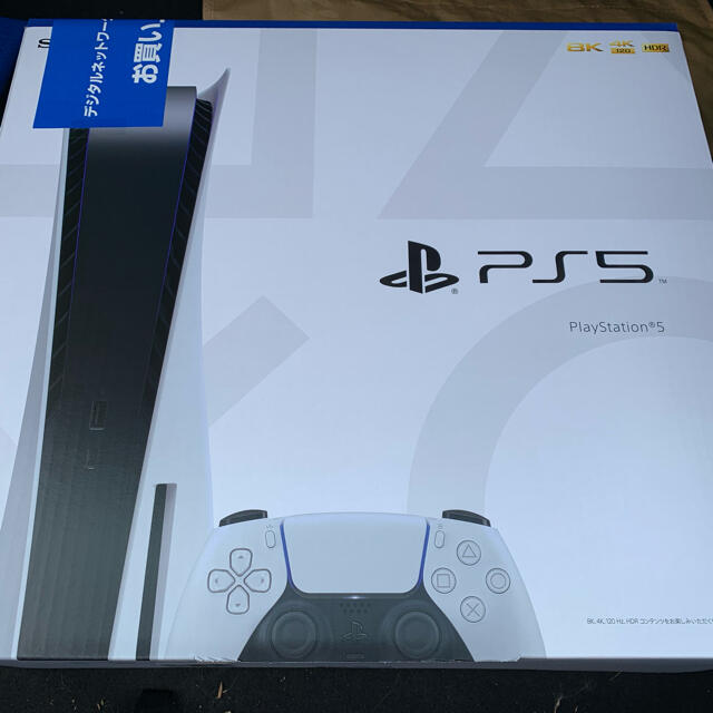 ps5 プレステ5 新品未使用未開封　1年保証　購入レシート有り