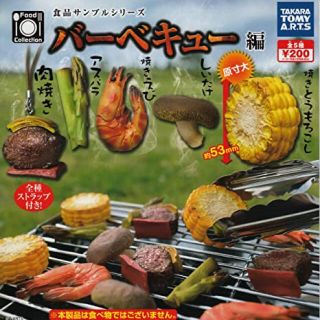 タカラトミー(Takara Tomy)の食品サンプル　バーベキュー　カプセルトイ(その他)