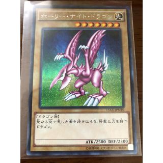 ユウギオウ(遊戯王)の遊戯王 ホーリーナイトドラゴン シークレット(シングルカード)