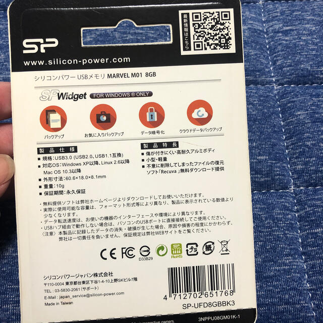 USBメモリー8GB スマホ/家電/カメラのPC/タブレット(PC周辺機器)の商品写真
