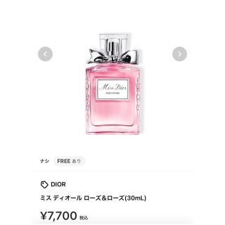 ディオール(Dior)のミスディオール　ローズ&ローズ(香水(女性用))