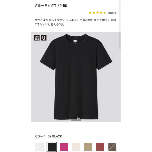 UNIQLO(ユニクロ)のクルーネックT タグなし レディースのトップス(Tシャツ(半袖/袖なし))の商品写真