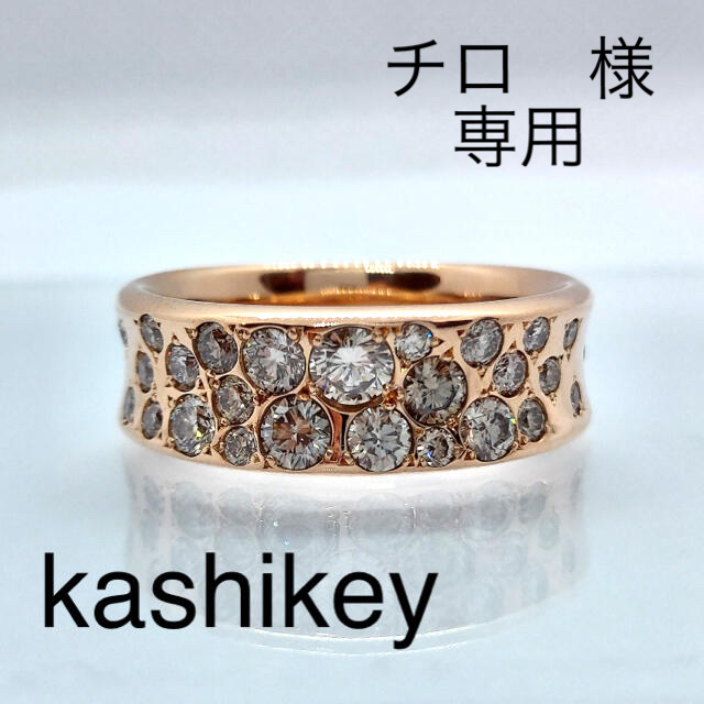 新品仕上げ済 kashikey カシケイ メランジェ ブラウンダイヤ 神楽坂宝石の通販 by ジュウル（神楽坂宝石）｜ラクマ