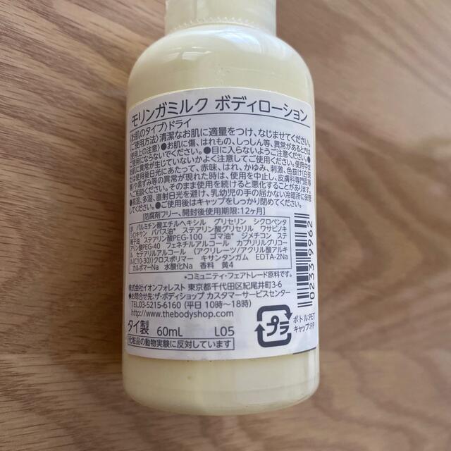 THE BODY SHOP(ザボディショップ)のTHE BODYSHOP モリンガミルク ボディローション 60ml コスメ/美容のボディケア(ボディローション/ミルク)の商品写真