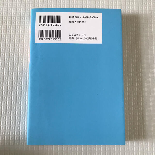 「赤ちゃんが朝までぐっすり眠る方法」 エンタメ/ホビーの雑誌(結婚/出産/子育て)の商品写真