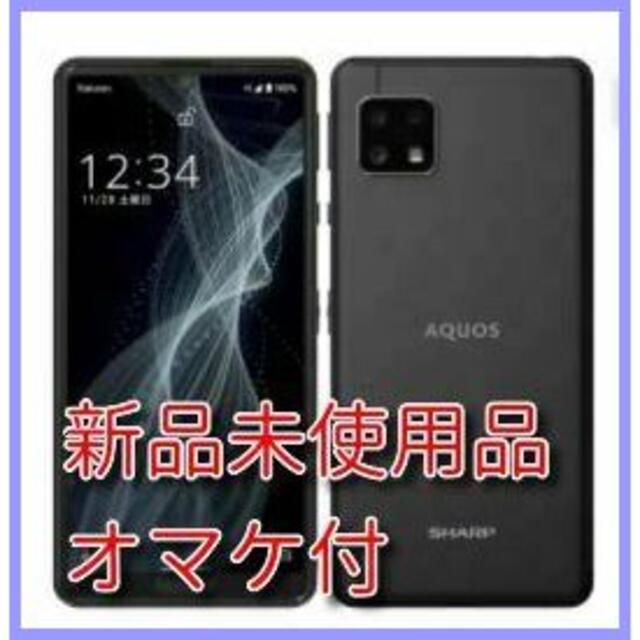 SHARP(シャープ)のAQUOS sense4 lite SH-RM15 ブラック+オマケ付 スマホ/家電/カメラのスマートフォン/携帯電話(スマートフォン本体)の商品写真