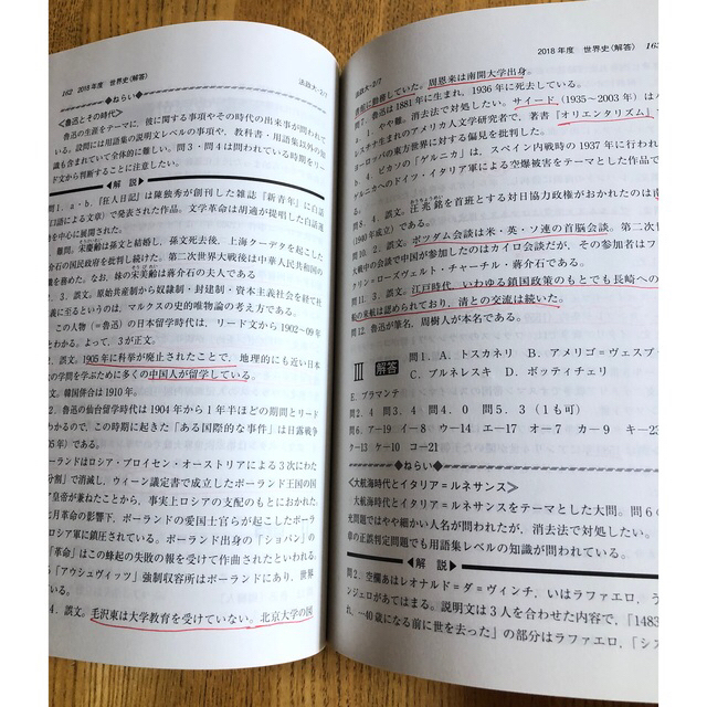 法政大学（法学部〈国際政治学科〉・文学部・経営学部・人間環境学部・グローバル教養