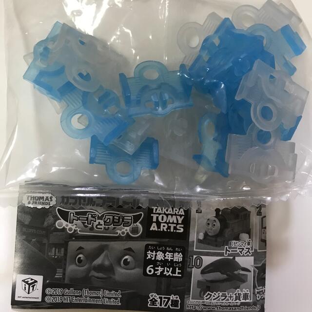 Takara Tomy(タカラトミー)のカプセルプラレール まがレール キッズ/ベビー/マタニティのおもちゃ(電車のおもちゃ/車)の商品写真