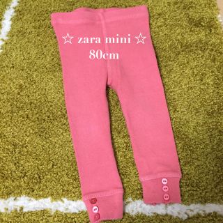 ザラキッズ(ZARA KIDS)のzara mini ☺︎ リブレギンス(パンツ)