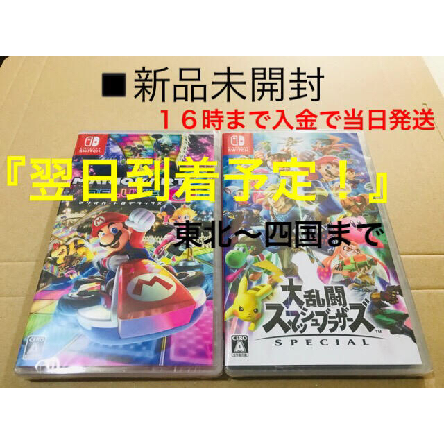 新品 未開封 大乱闘スマッシュブラザーズ×3 マリオカート8×3 6点セット