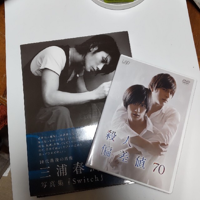 三浦春馬写真集 Switch DVD付き | フリマアプリ ラクマ