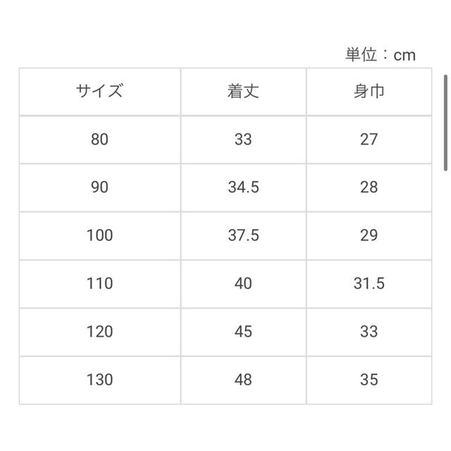 petit main(プティマイン)の値下げ【着用2回程度】プティマイン　トップス、ボトムスセット キッズ/ベビー/マタニティのベビー服(~85cm)(その他)の商品写真