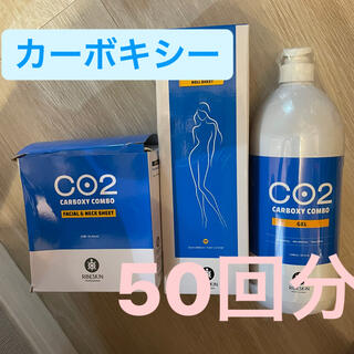 カーボキシー　炭酸パック　50回分(パック/フェイスマスク)