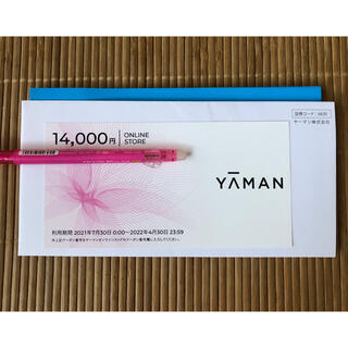 ヤーマン(YA-MAN)の☆ ヤーマン オンラインストア 株主優待割引券  14,000- ☆ (ショッピング)